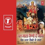 Mata De Darbaar Jyote Jagdiya Komal Sharma Song Download Mp3