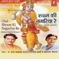 Tujhe Bha Gaya Sanwariya Pandit Ram Avtar Sharma,Rajneesh Sharma,Kalpana Chauhan Song Download Mp3