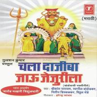 Kaarbharani Chal Ga Aata Swapnil Bandodkar,Nitin Diskalkar,Shrikant Narayan,Vitthal Dhende Song Download Mp3