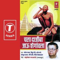 Gajanan Bhetle Nitin Diskalkar,Kaustubh Datar,Santosh Nayak,Vitthal Dhende,Amey Date,Gauri Kavi Song Download Mp3