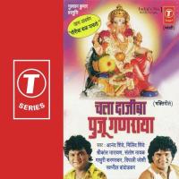 Gaurisuta Gajmukha Anand Shinde Song Download Mp3