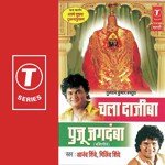 Ambabaai Godhali Aala Re Anand Shinde,Milind Shinde Song Download Mp3