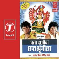 Mata Tribhuwanachi Anand Shinde,Milind Shinde Song Download Mp3