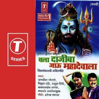 Kaay Tumhi Kela Deva Vitthal Dhende,Rahul Shinde,Jagdish Gorse,Makrand Sardeshmukh,Bala Saheb Bhagat Song Download Mp3