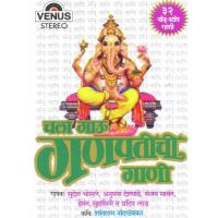 Tujhi Krupa Vinayaka Sudesh Bhonsle Song Download Mp3