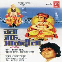 Sukhe Naande Aalandit Vaishali Samant,Shakuntala Jadhav,Prahlad Shinde Song Download Mp3