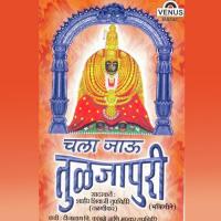 Tulajadevichi Aadishaktichi Minakshi Thorath Song Download Mp3