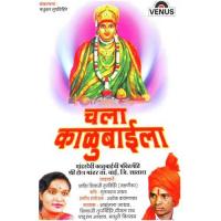 Aarti Kalubaichi Madhuri Willson Song Download Mp3