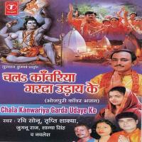 Pahila Somari Jalwa Dhare Ke Tiyar Na Ravi Sonu Song Download Mp3