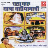 Prabhu Tu Motha Dayalu Bela Sulakhe,Swapnil Bandodkar,Shrikant Narayan Song Download Mp3