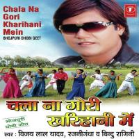 Chala Na Kharihani Mein Vijaylal Yadav,Rajnigandha Song Download Mp3