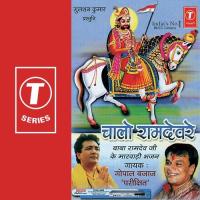 Babo Panchrang Panchadhari Gopal Bajaj Parikshit Song Download Mp3