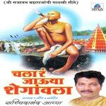 Chala Re Jaauya Shegavala Sachidanand Appa Song Download Mp3