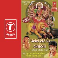 Sun Maiya Thaavewali Kalpana Chauhan,Radheshyam Rasiya,Anjana Aarya Song Download Mp3