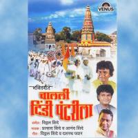 Manobhave Karavi Puja Aarti Prahlad Shinde Song Download Mp3