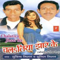 Bigad Gaeel Buchia Sunil Milan Song Download Mp3