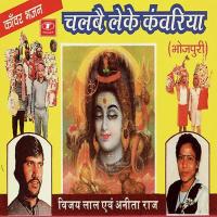 Leke Kanwariya Hum Ta Vijay Lal Yadav,Anita Raj Song Download Mp3