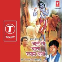 Radha Ne Akeli Chhod Gayo Hemraj Saini Song Download Mp3