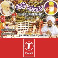 Chaliye Manikaran (Vyakhya Sahit) Bhai Harbans Singh Ji-Jagadhari Wale Song Download Mp3