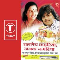 Dhaan Dechhi Baanhoane Gethriye Mein Anuradha Paudwal,Shailja,Guddu Rangila,Payal Song Download Mp3