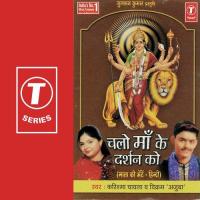 Khol Do Kewad Maiya Karishma Chawla,Vikram Ajuba Song Download Mp3