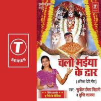 Meharwali Mataji Sunil Chhaila Bihari,Tripti Shakya Song Download Mp3