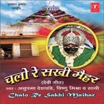 Tujhko Chhatra Chadhane Aaye Anupama Deshpande Song Download Mp3