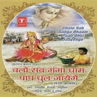 Maa Gange Sada Tum Yuhi Bahati Rahana Debashish Dasgupta Song Download Mp3