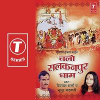 Bar Bar Maa Tumhe Pukaru Kailash Sharma,Nupur Gadhkari Song Download Mp3