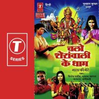 Chalo Sheranwali Ke Dhaam Sadhana Sargam,Vinod Rathod,Sanjivni,Kalpana Song Download Mp3