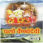 Ho Gayi Mata Vaishno Dayal Chandana Dixit Song Download Mp3