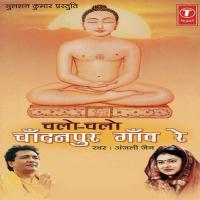 Trishala Nandan Har Man Bhaye Anjali Jain Song Download Mp3