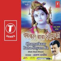 Vada Karle Saanware Arun Dadhich Song Download Mp3