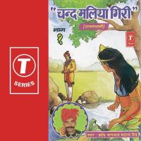 Chand Maliya Giri Kavi Bhagwan Sahay Sen Song Download Mp3