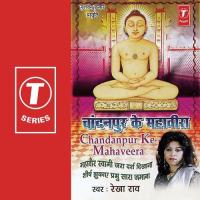 Jin Swami Sabka Beda Rekha Rao Song Download Mp3