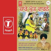 Koi Chaliyan Ne Tatiyan Hawawan Miri Piri Khalsa Song Download Mp3