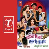 Aids Ke Shikar Geeta Rani Song Download Mp3