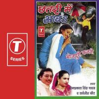 Ae Dhaniya Paniya Pare Aav Om Prakash Singh Yadav,Sarvjeet Kaur Song Download Mp3