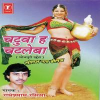 Chhechhda Aneriyan Ke Sath Radheshyam Rasiya Song Download Mp3