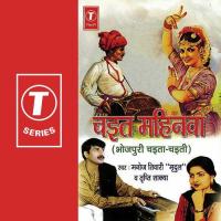 Sapne Mein Saiyan Guduraave Manoj Tiwari,Tripti Shakya Song Download Mp3