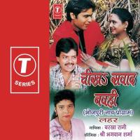 Fouji Balam Hamar Barkha Rani Song Download Mp3