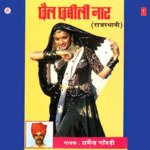 Mara Rangila Paranya Dharmendra Ganvadi Song Download Mp3