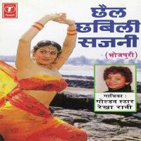 Chhail Chhabili Sajni Rekha Rani Song Download Mp3