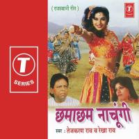 Charmu Ko So Raato Rang Rekha Rao,Tejkaran Rao Song Download Mp3