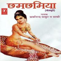 Gore Galwa Par Sone Ke Khan Sajni Sarwanand Thakur Song Download Mp3