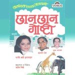 Udta Ghoda Puspa Paranjape Song Download Mp3