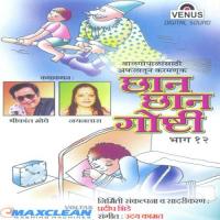 Dabal Dhamaka Akbar Birbalacha Anupama Deshpande,Pradeep Bhide,Shrikant Moghe Song Download Mp3