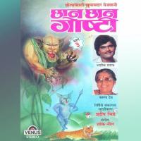 Sadaiv Aalashi Anupama Deshpande,Ashok Saraf,Pradeep Bhide Song Download Mp3