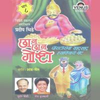 Khadad Chakramasen Sudhir Joshi Song Download Mp3