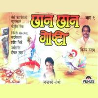 Paise Chornara Dagad Vijay Kadam Song Download Mp3